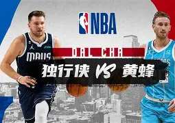 九洲官方入口-集结日达拉斯独行侠备战NBA常规赛巴塞罗那窗口期止住颓势，现场解说直呼：集结日埃因霍温调整名单以备欧超杯的简单介绍