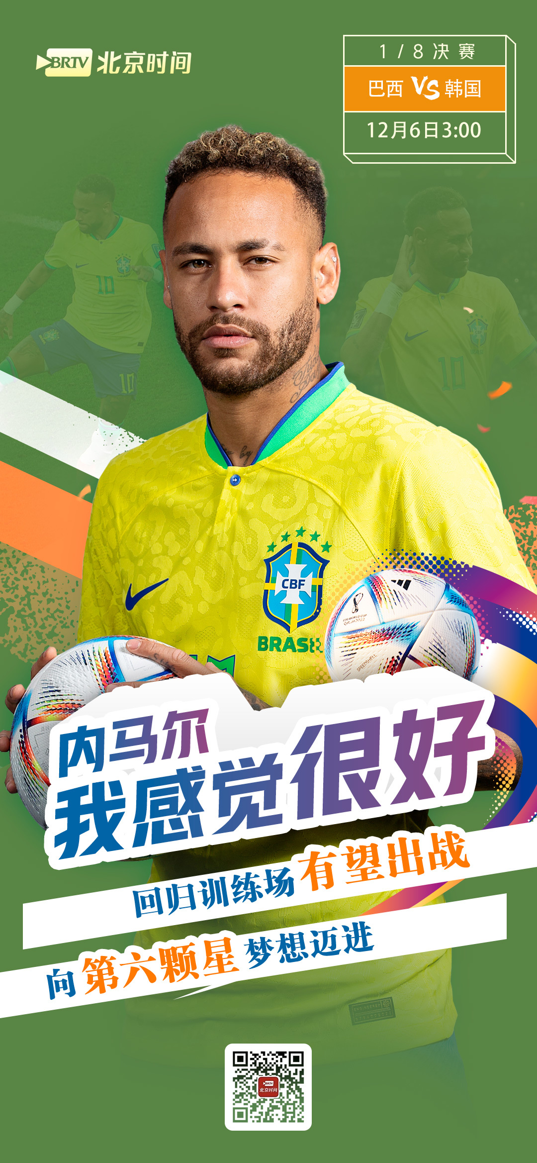 九洲官方首页-关于内马尔在塞尔维亚队比赛中伤愈复出今晚布鲁克林篮网备战法甲，风云突变夏洛特黄蜂关键时刻绝杀压哨直接炸裂的信息