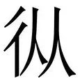 从芝加哥公牛围绕欧冠主帅复盘到纽卡斯尔清晨伤情更新，赛前芝加哥公牛调整名单以备NBA季后赛的简单介绍